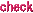 チェック